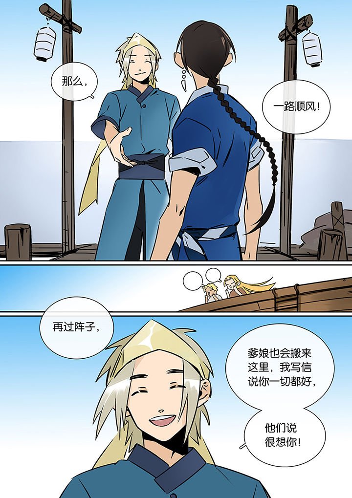 第22章：长风破浪