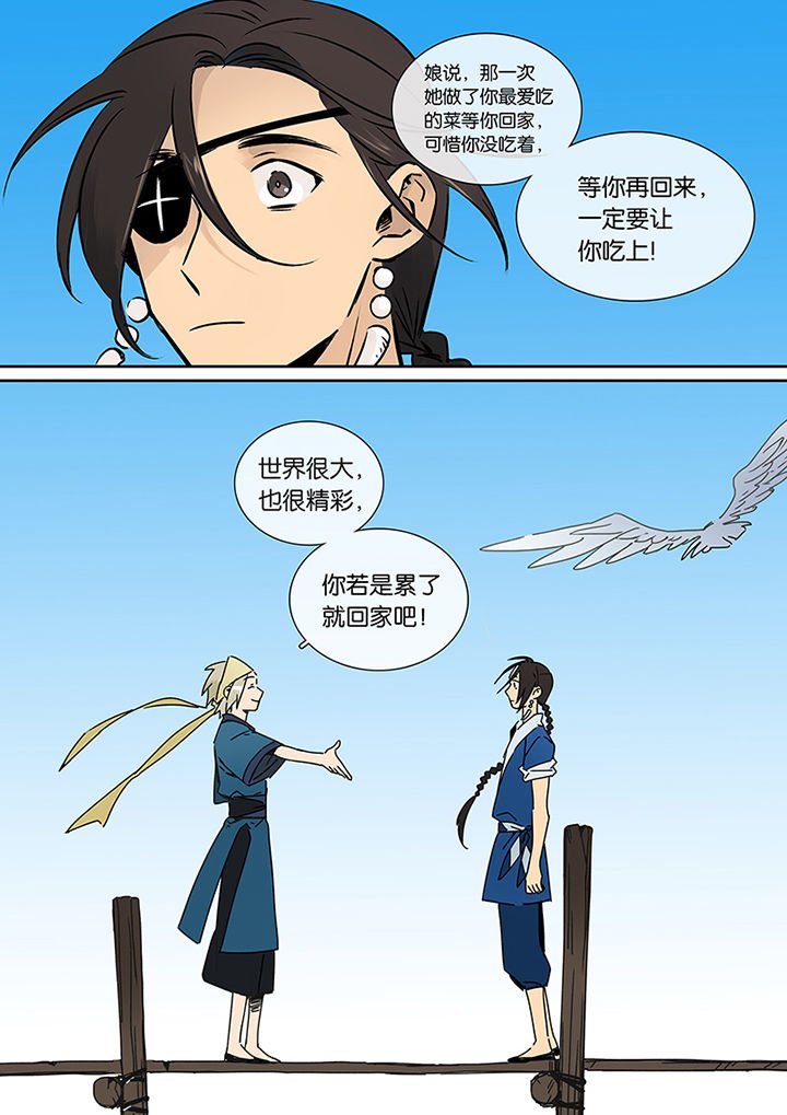 第22章：长风破浪