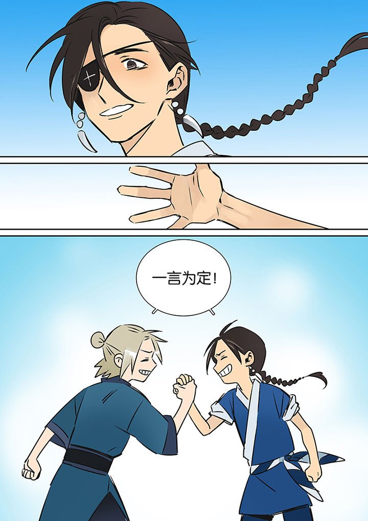 第22章：长风破浪