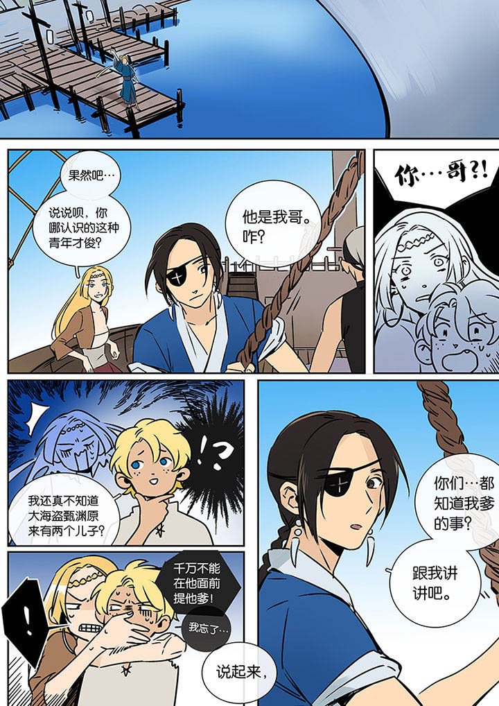 第22章：长风破浪