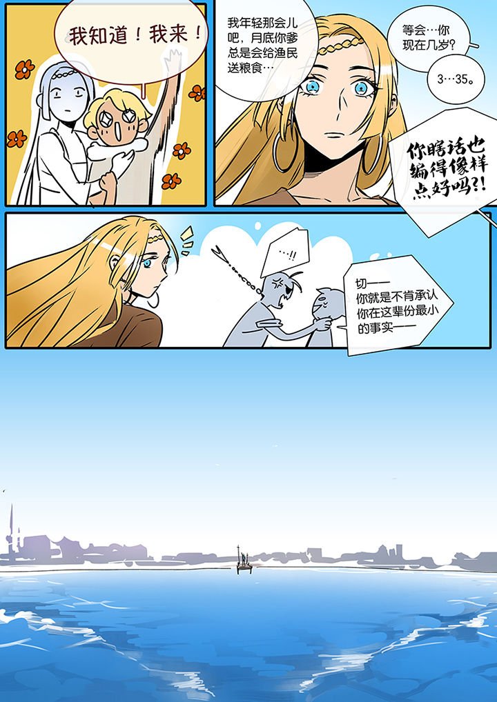 第22章：长风破浪