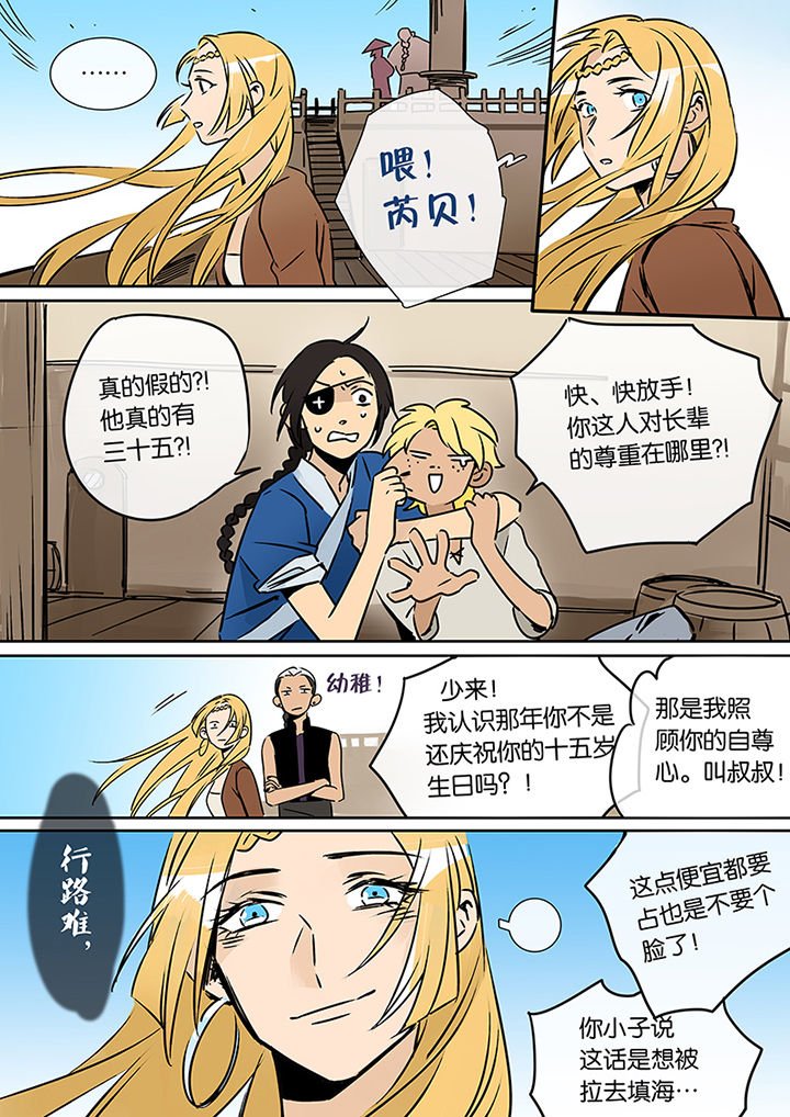 第22章：长风破浪