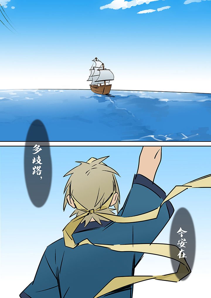 第22章：长风破浪
