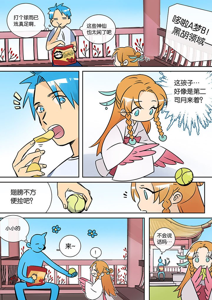 第23章：沉江月