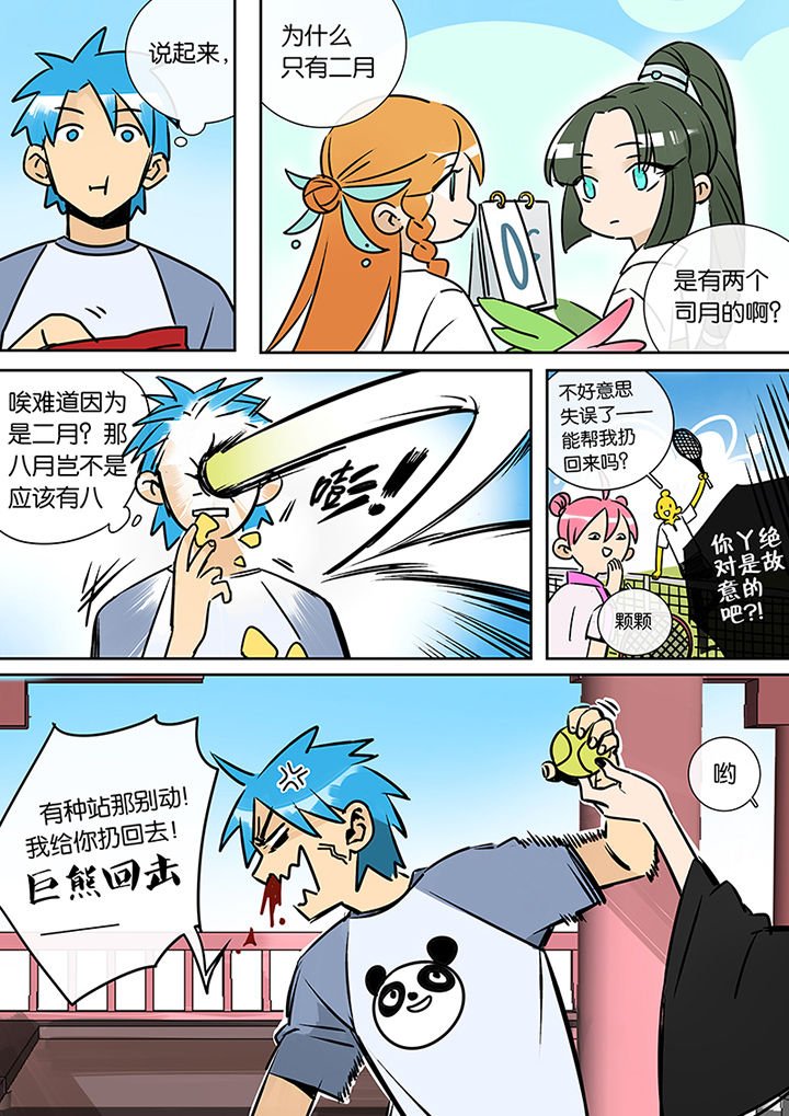 第23章：沉江月