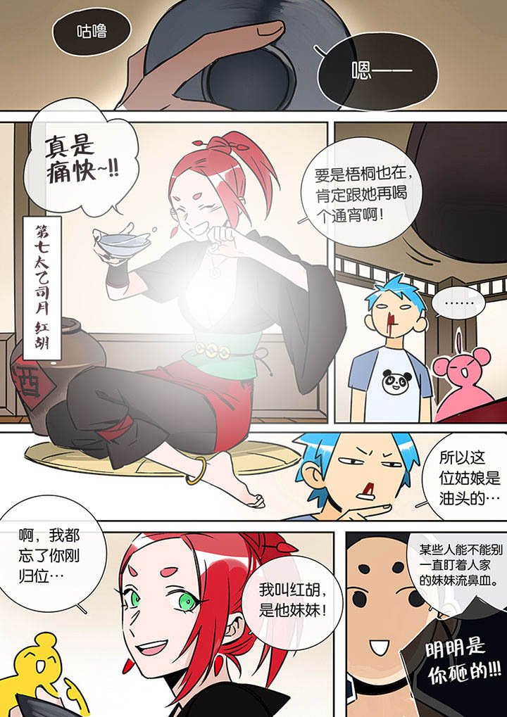 第23章：沉江月
