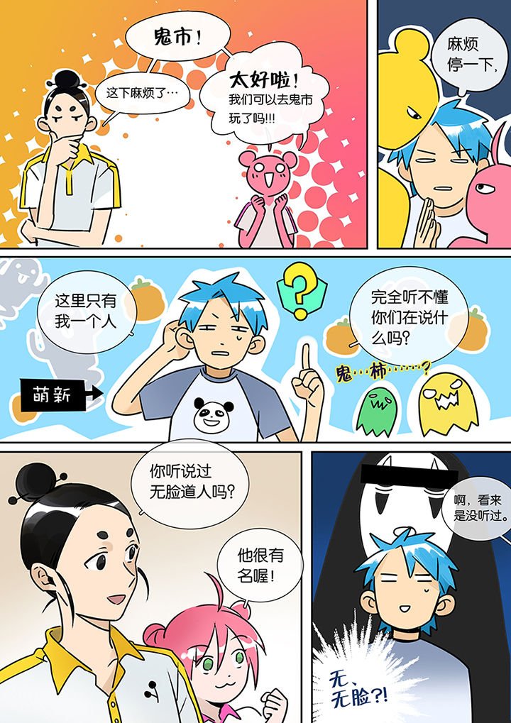 第23章：沉江月