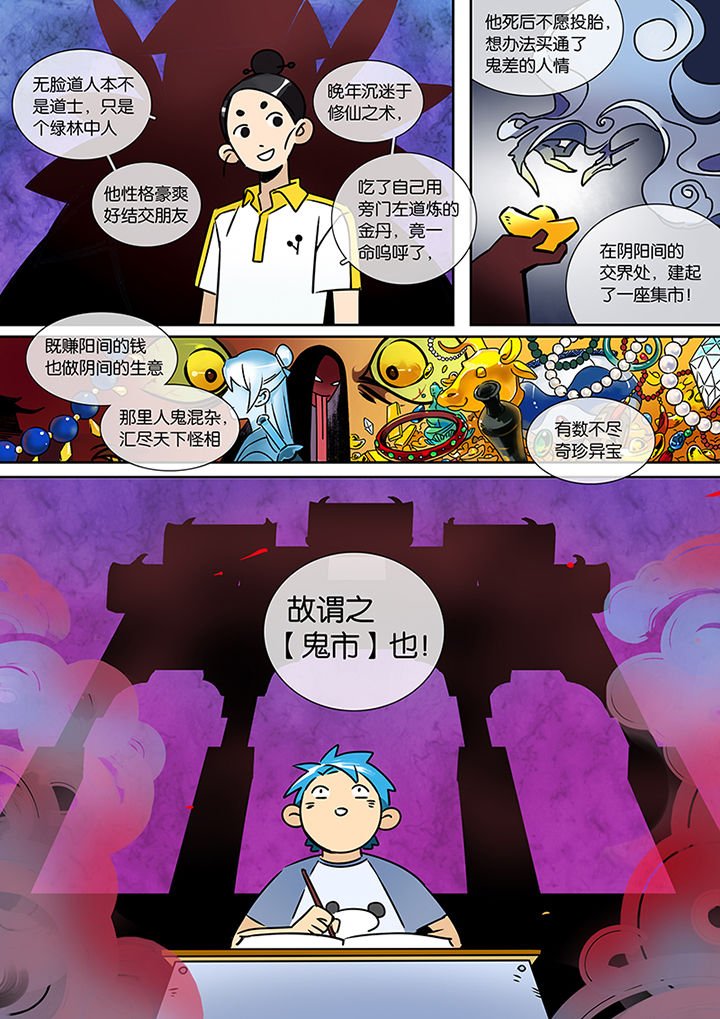 第23章：沉江月