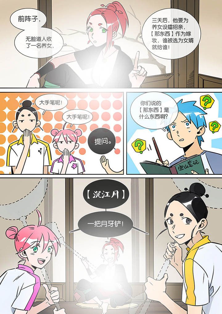 第23章：沉江月