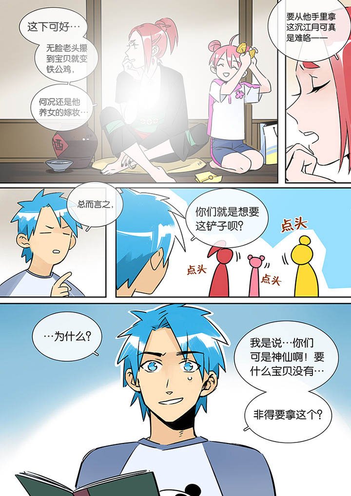 第23章：沉江月