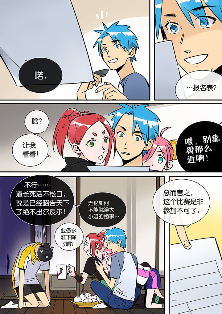 第24章：人选