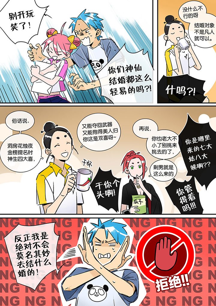 第24章：人选