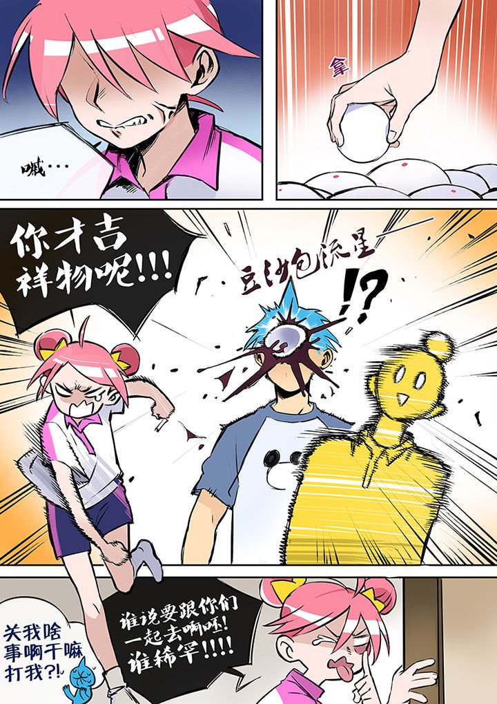 第24章：人选