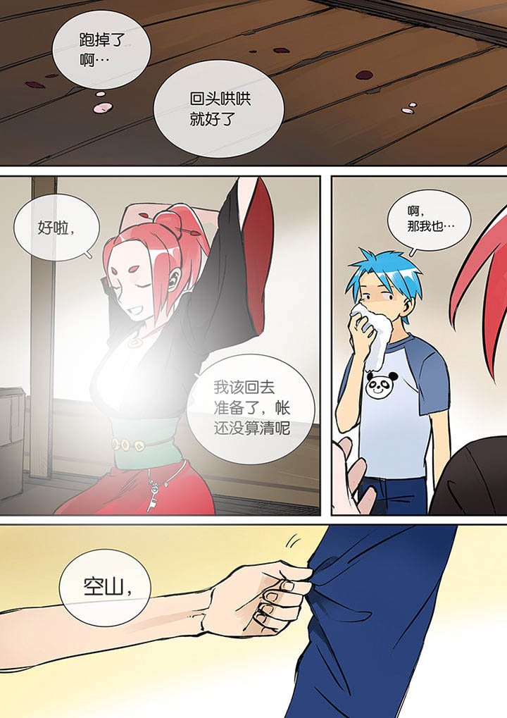 第24章：人选