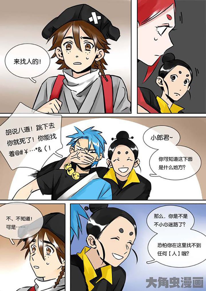 第26章：柳应臣