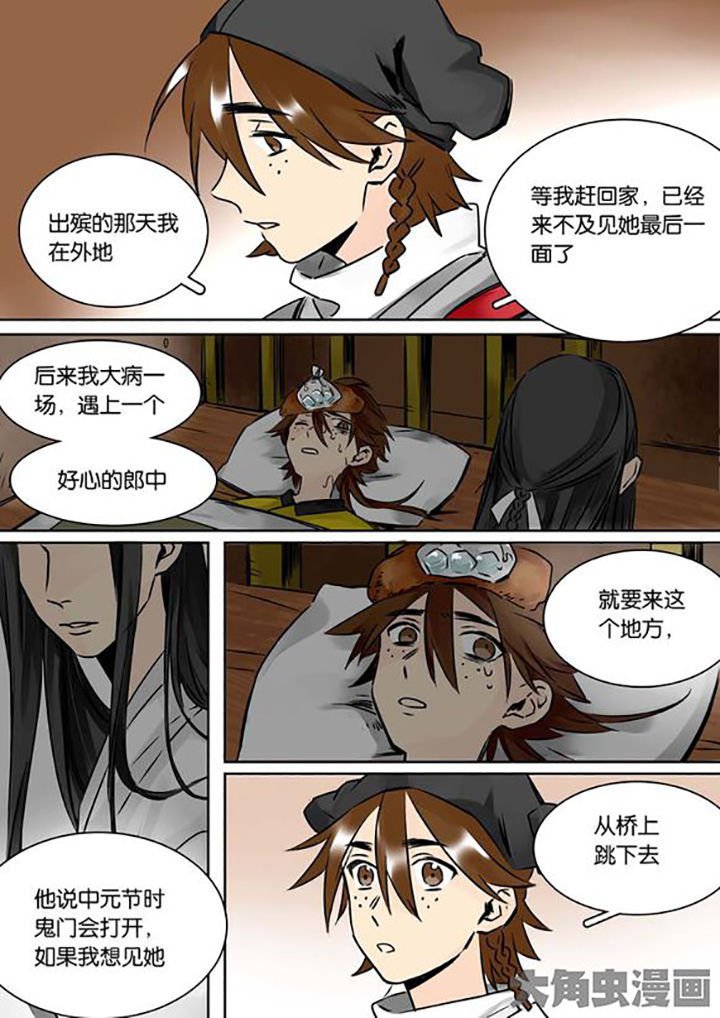第26章：柳应臣