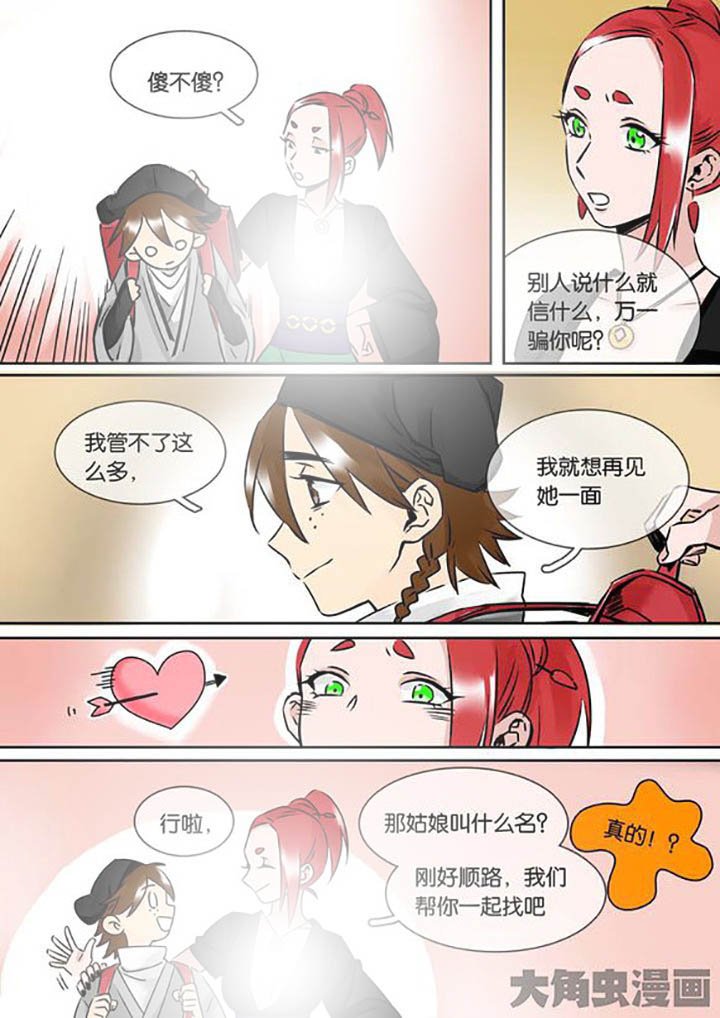 第26章：柳应臣