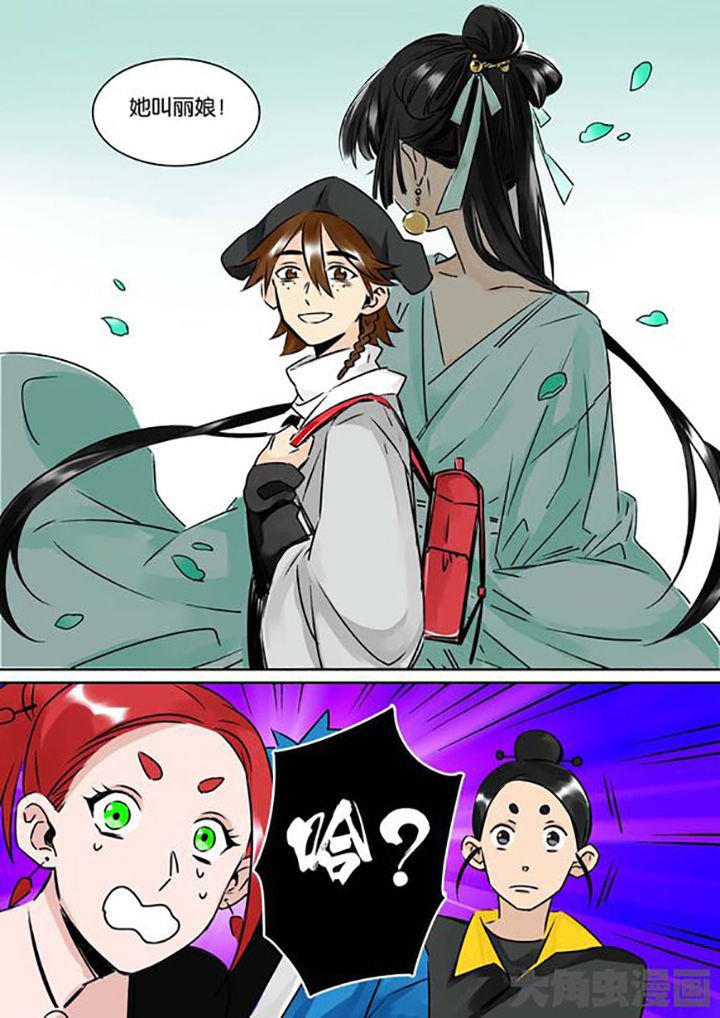 第26章：柳应臣