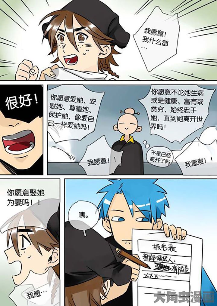 第26章：柳应臣