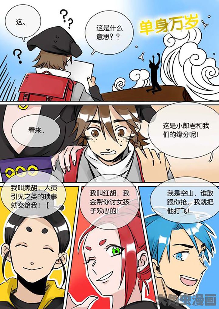 第26章：柳应臣