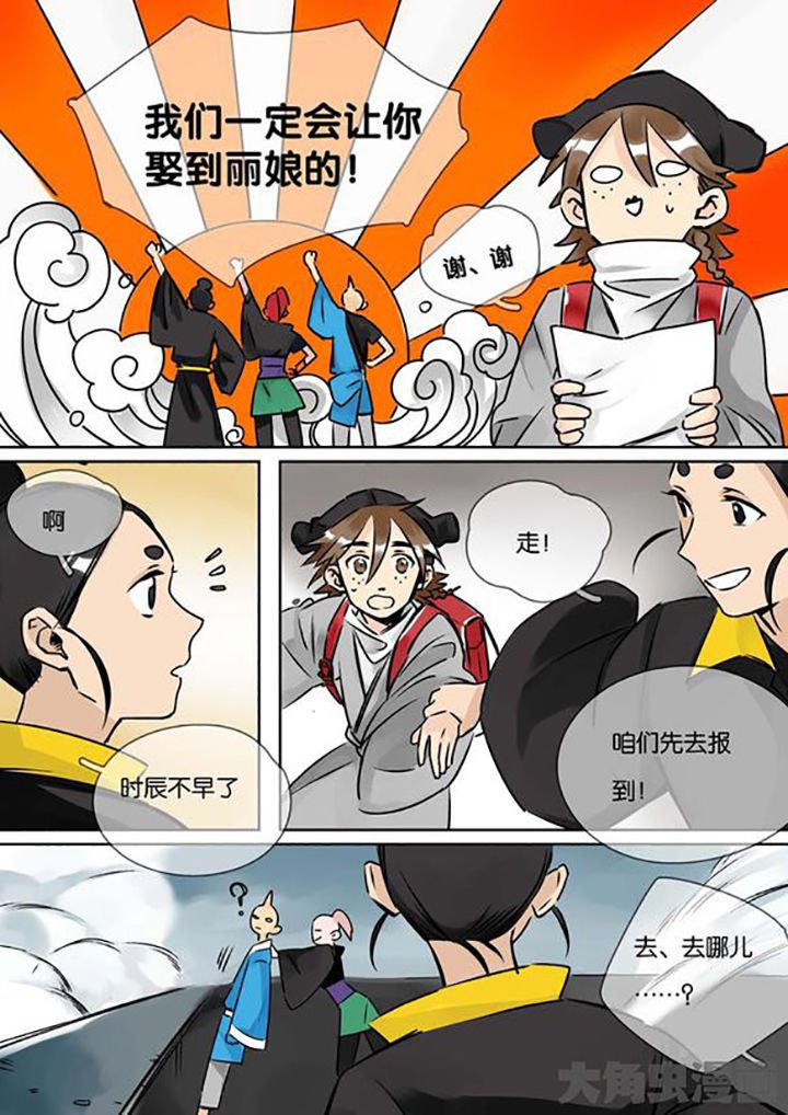 第26章：柳应臣