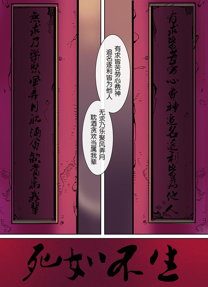 第27章：无脸道长