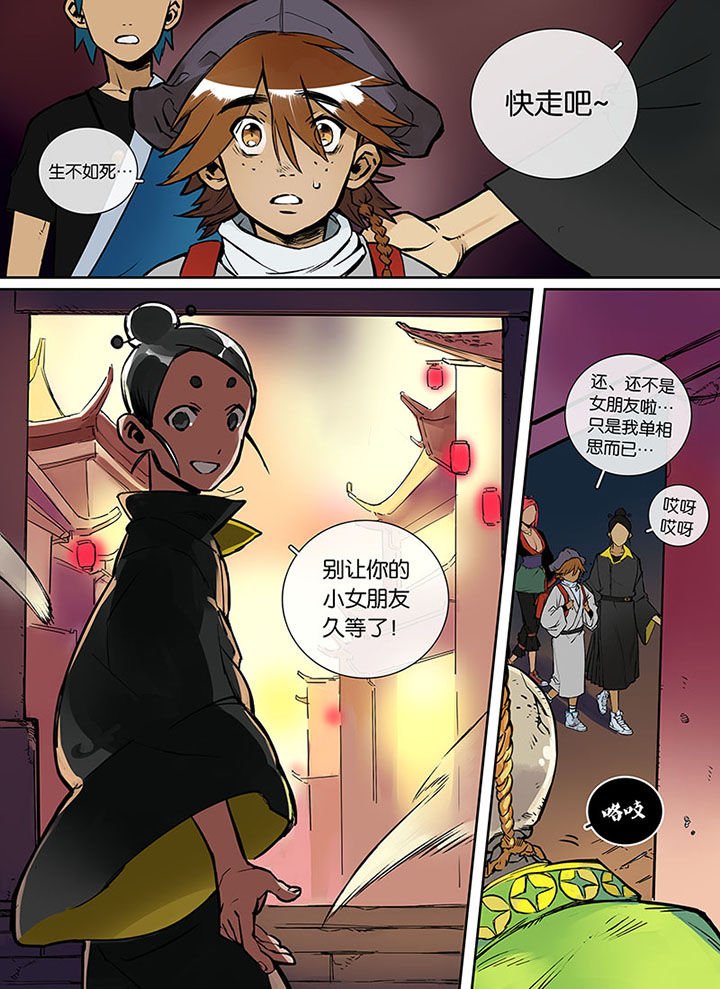 第27章：无脸道长