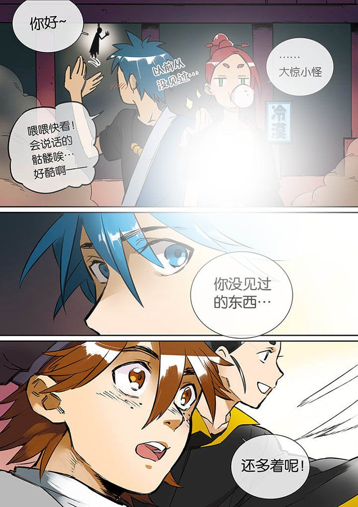 第27章：无脸道长