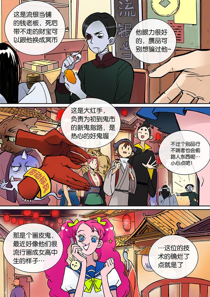 第27章：无脸道长