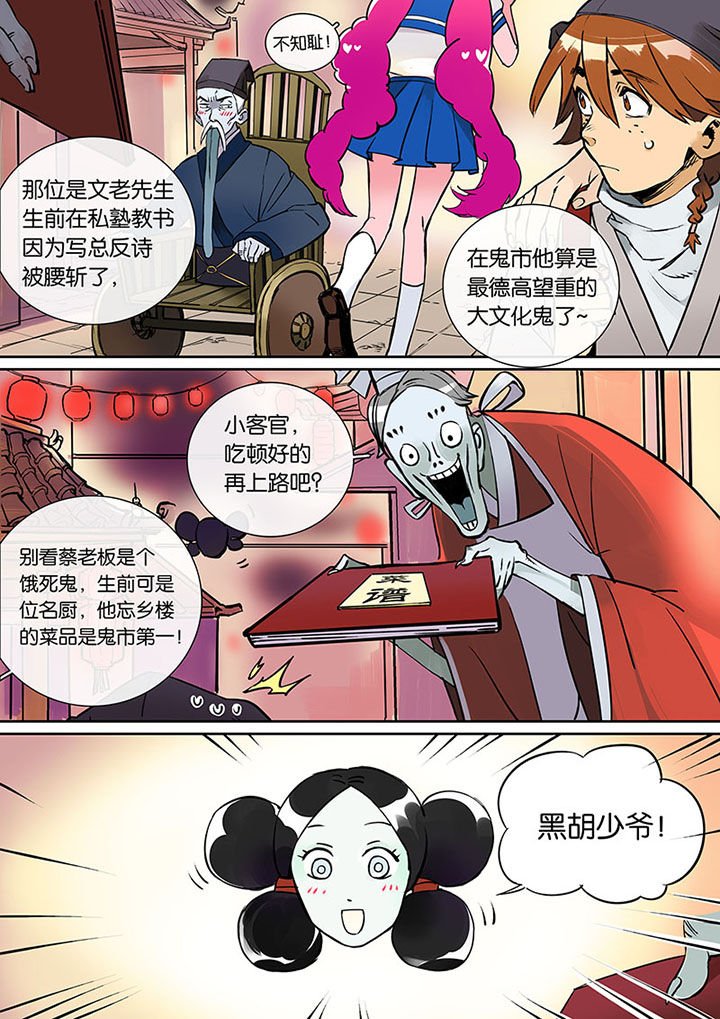 第27章：无脸道长