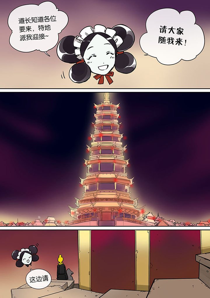 第27章：无脸道长