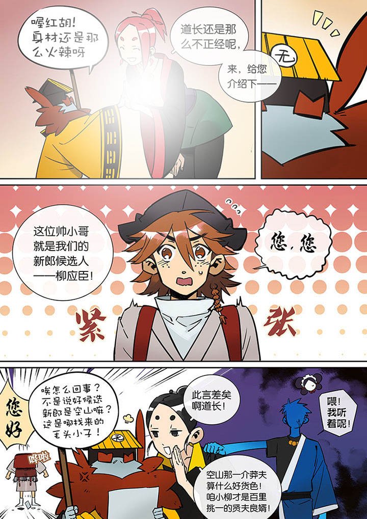第27章：无脸道长