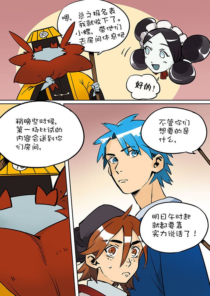 第27章：无脸道长