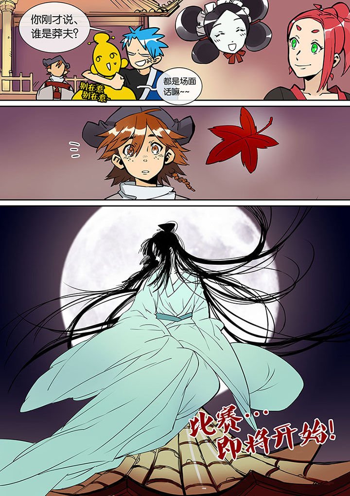 第27章：无脸道长