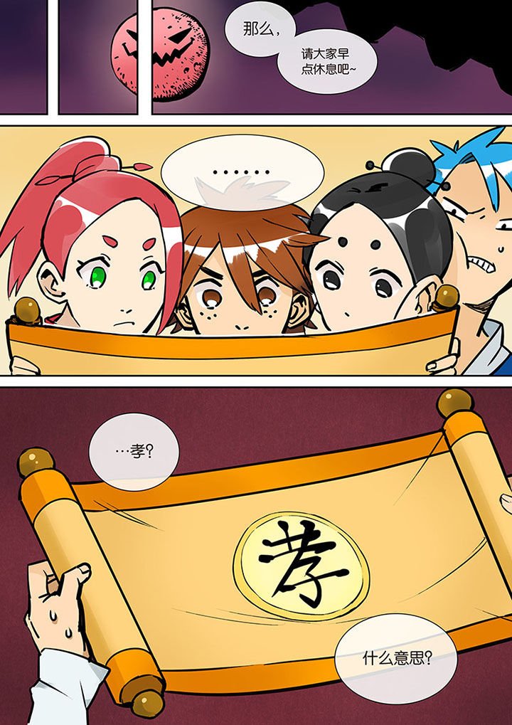 第28章：比赛开始
