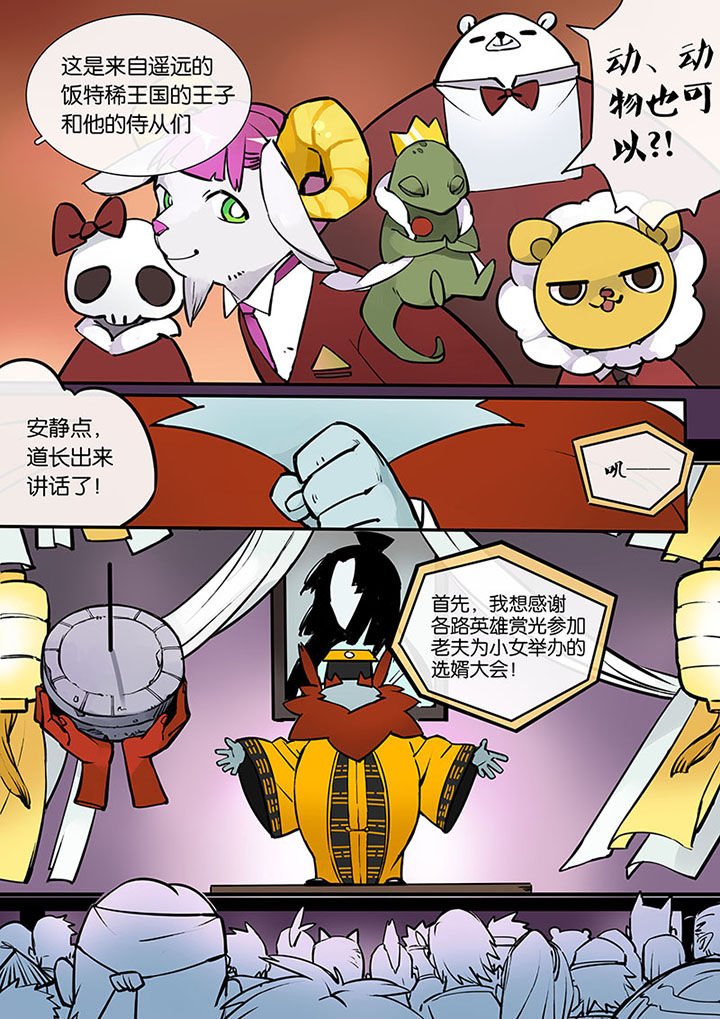 第28章：比赛开始