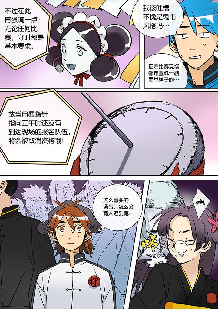 第28章：比赛开始