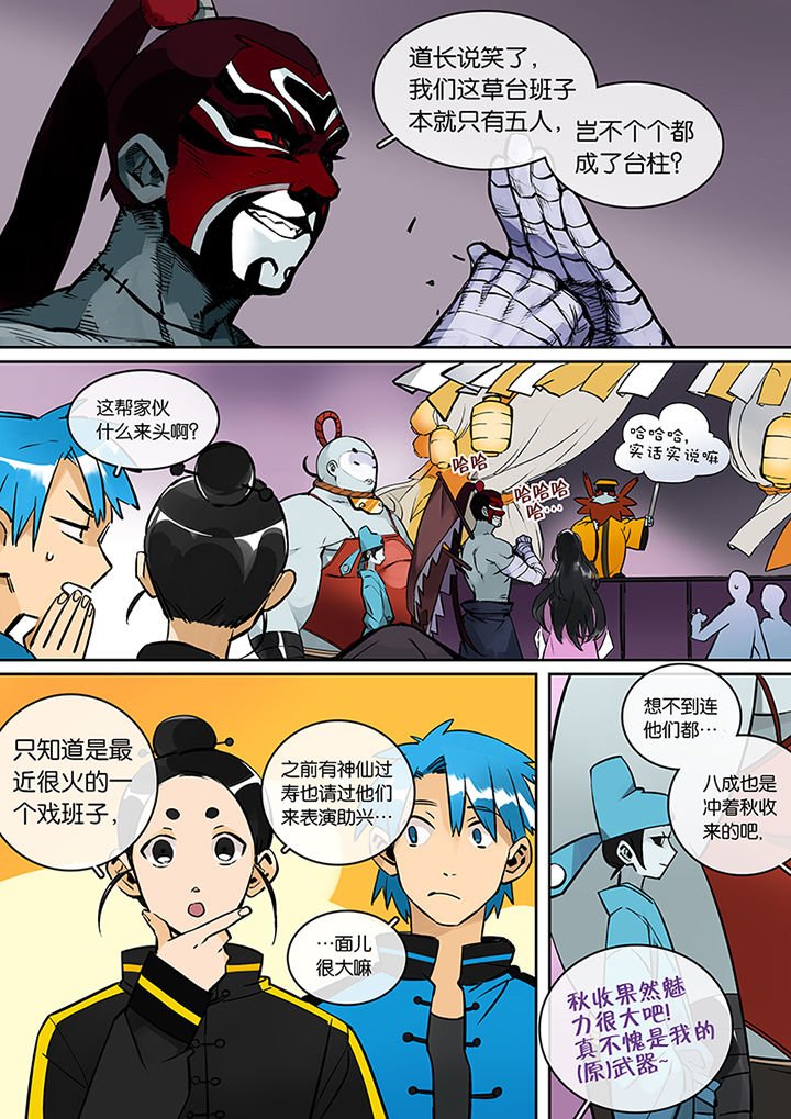 第28章：比赛开始