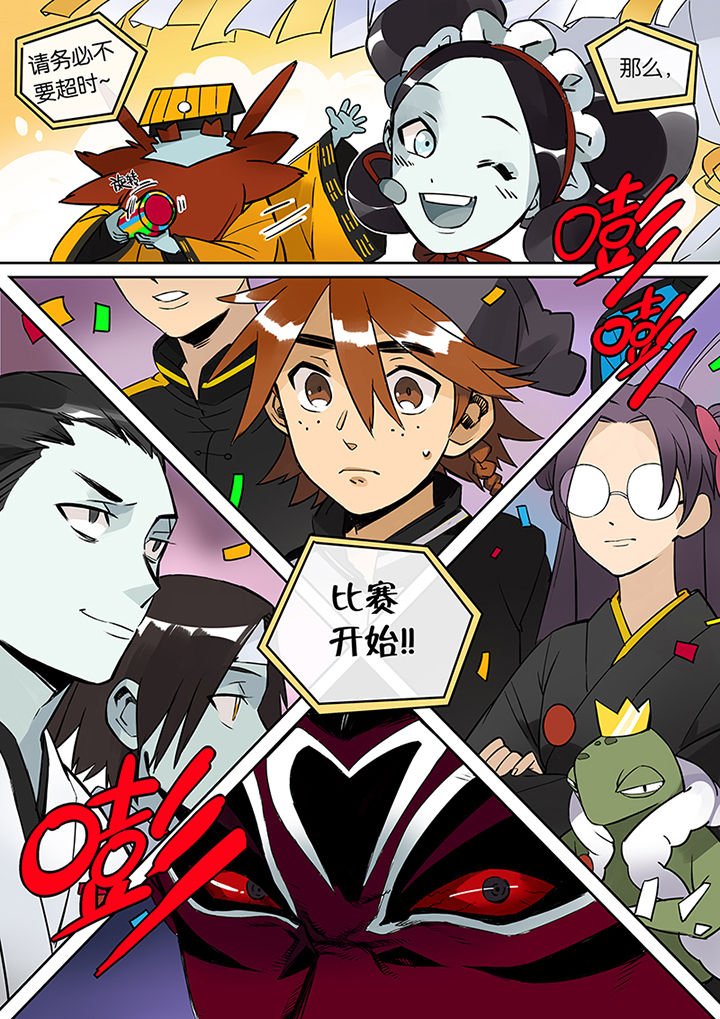 第28章：比赛开始