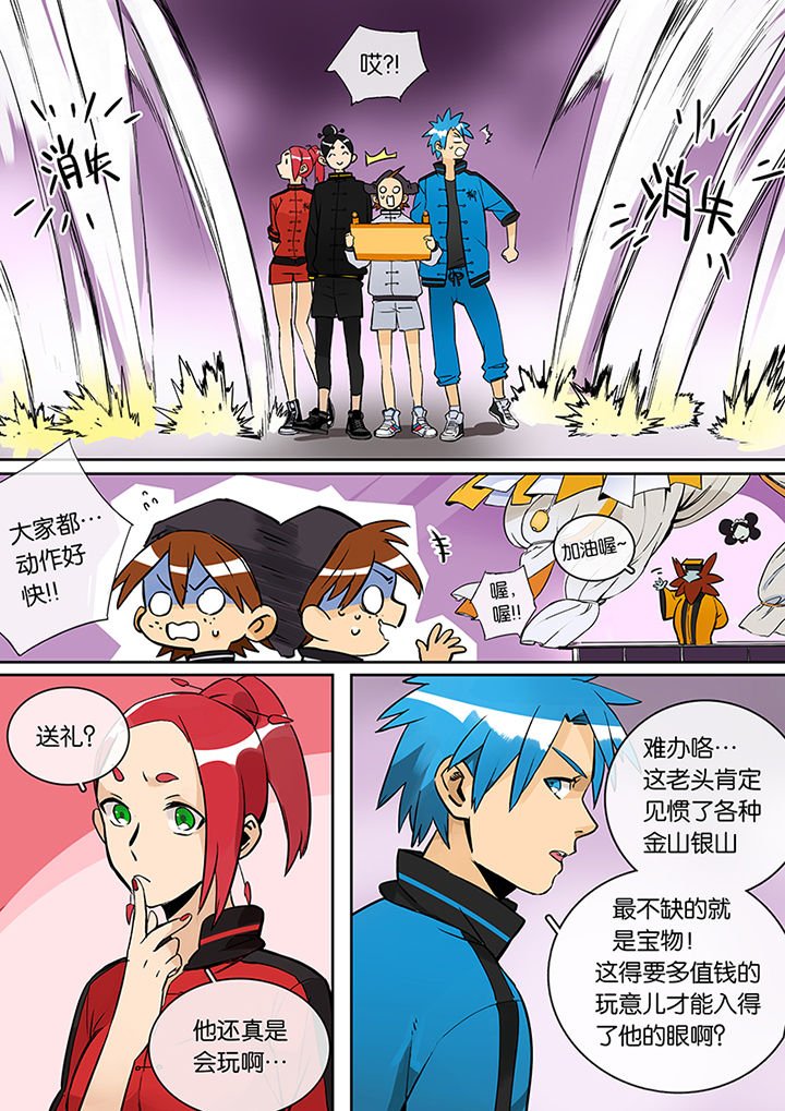 第28章：比赛开始