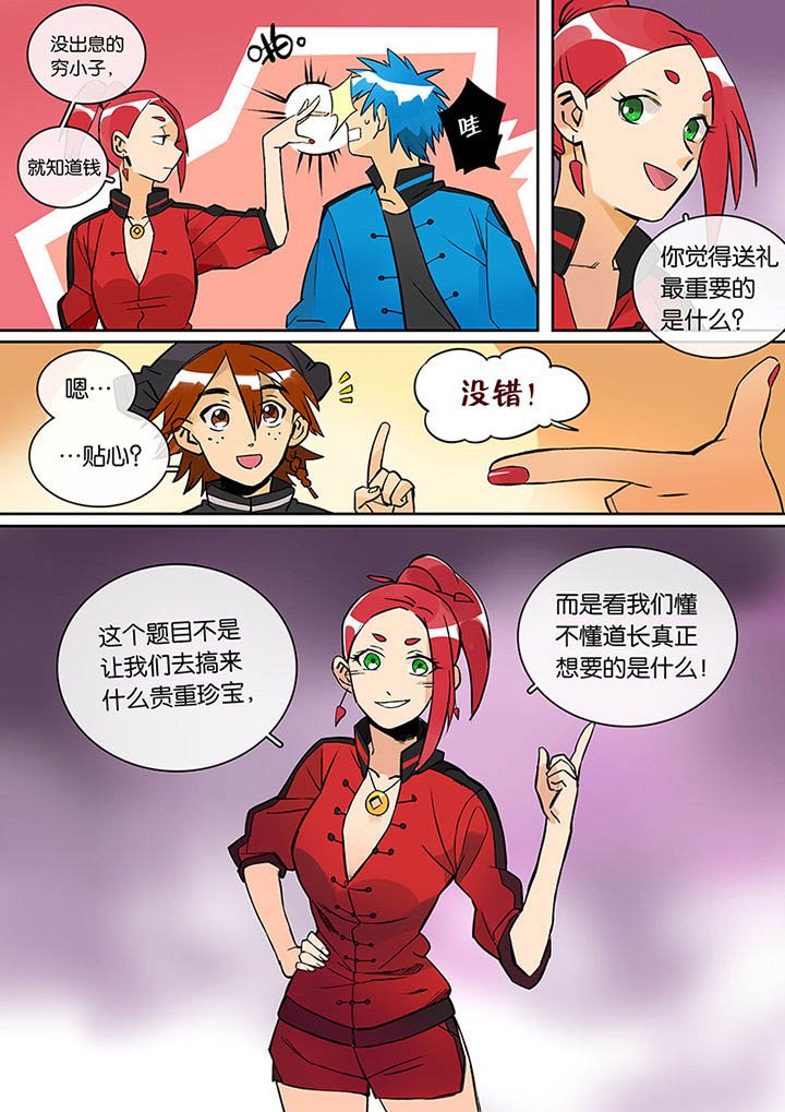第28章：比赛开始