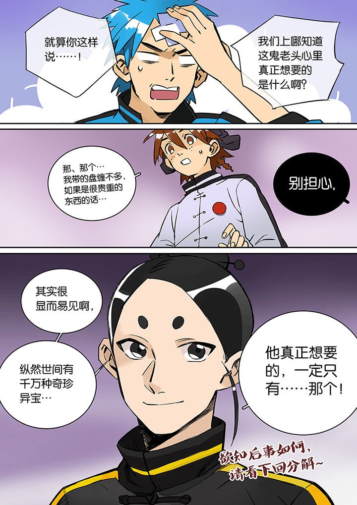第28章：比赛开始
