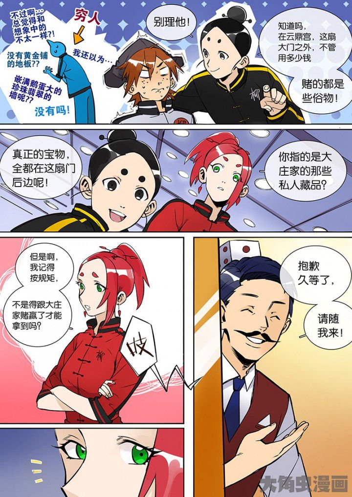 第29章：孝（一）