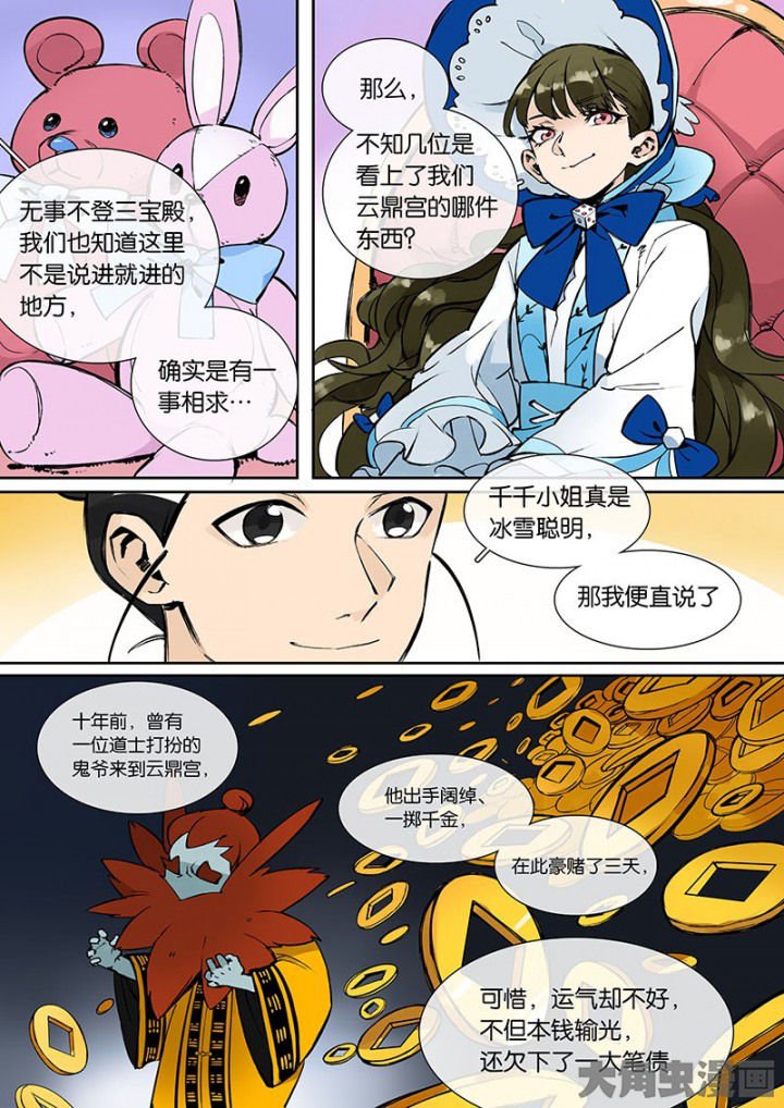 第29章：孝（一）