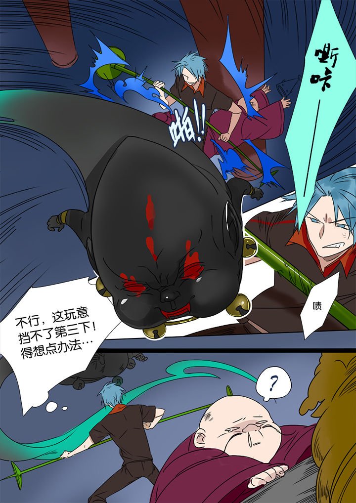 第3章：