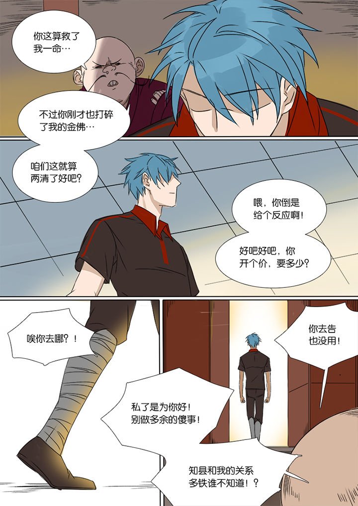 第3章：