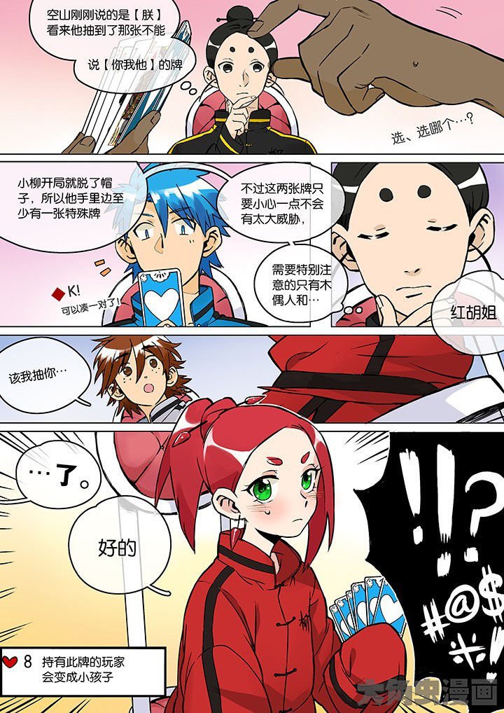第30章：孝（二）
