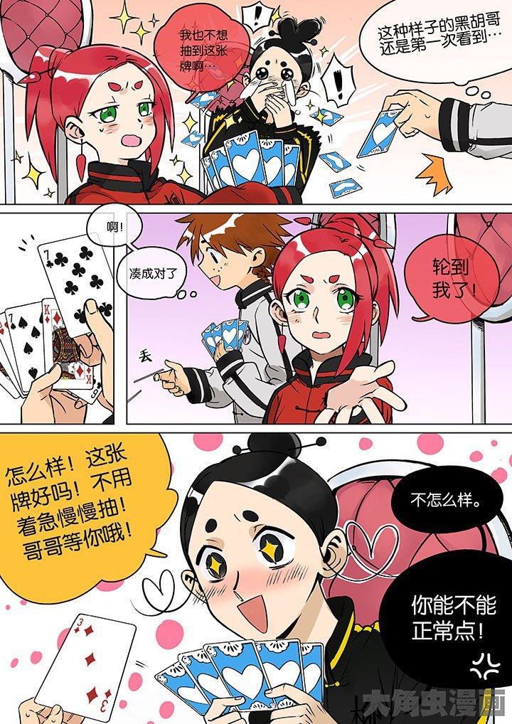第30章：孝（二）