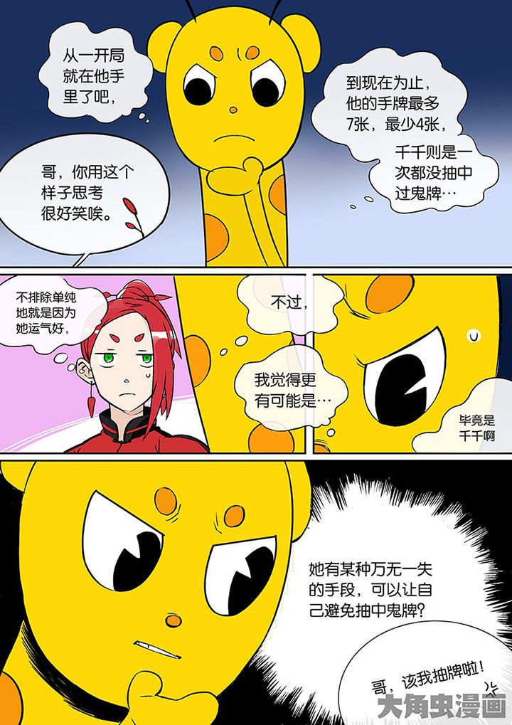第31章：孝（三）