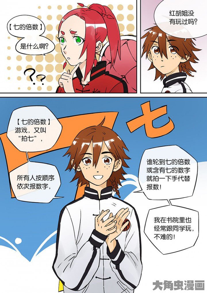 第32章：孝（四）